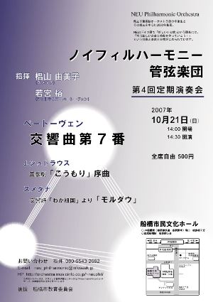 第4回　定期演奏会