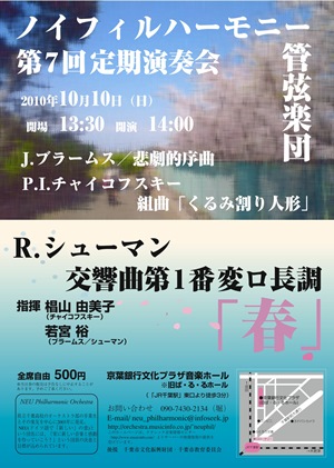第7回　定期演奏会