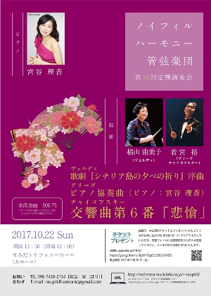 第14回　定期演奏会