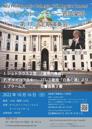 第17回　定期演奏会