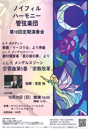 第18回　定期演奏会
