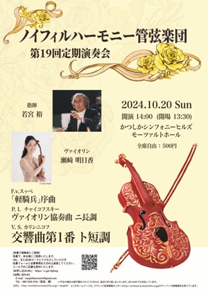 第19回　定期演奏会