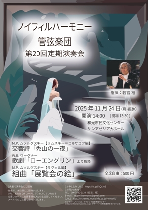 第20回　定期演奏会