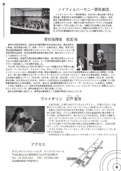 ノイフィル第21回定期演奏会 チラシ裏
